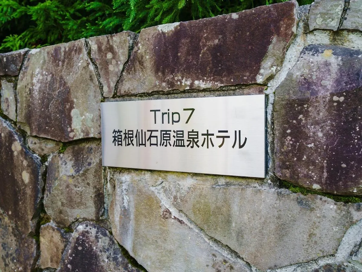 Trip7 Hakone Sengokuhara Onsen Hotel - Vacation Stay 49544V Japonya