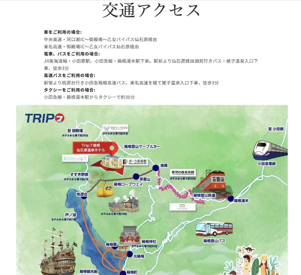 Trip7 Hakone Sengokuhara Onsen Hotel - Vacation Stay 49544V Japonya