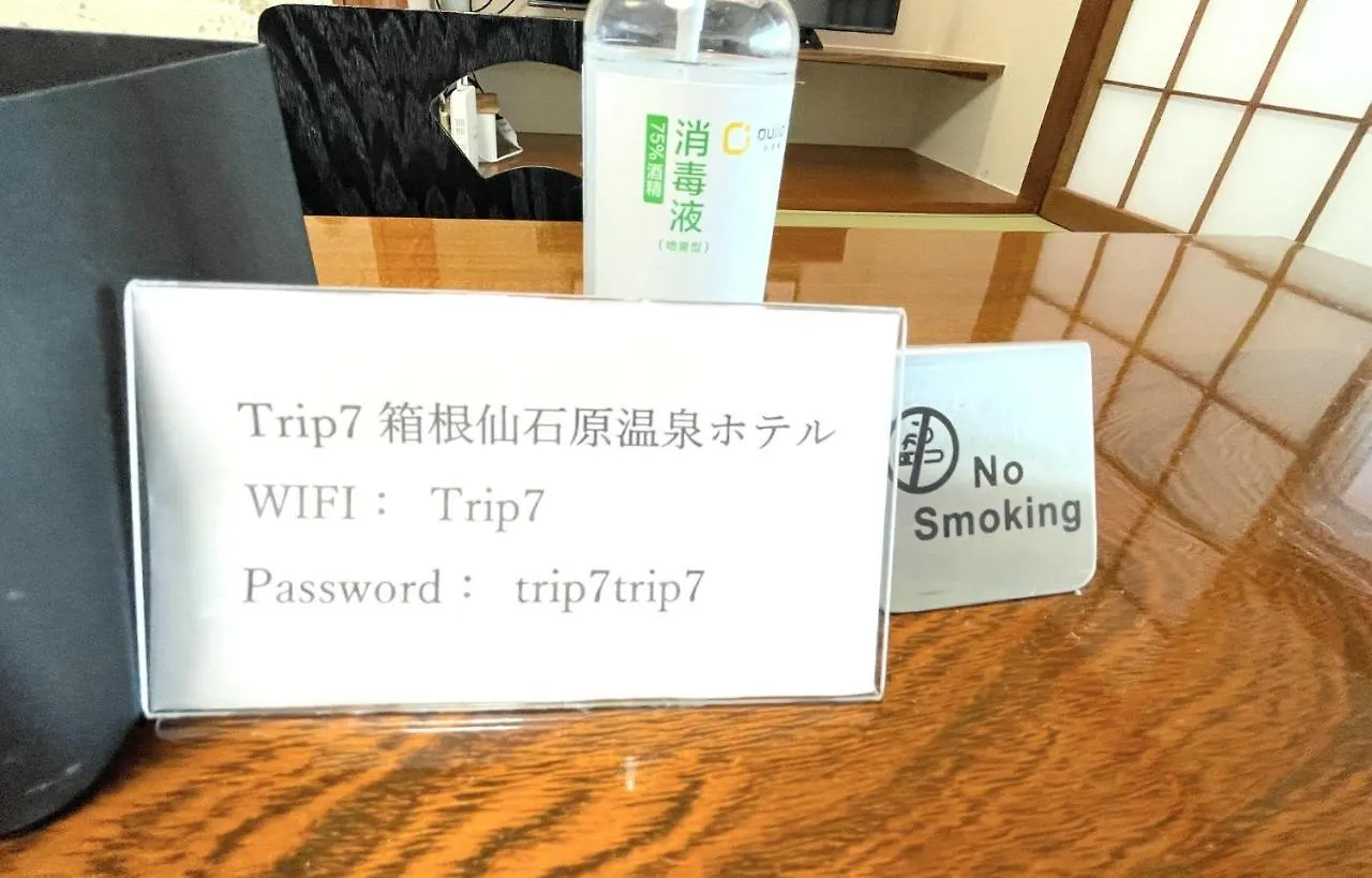 Trip7 Hakone Sengokuhara Onsen Hotel - Vacation Stay 49544V